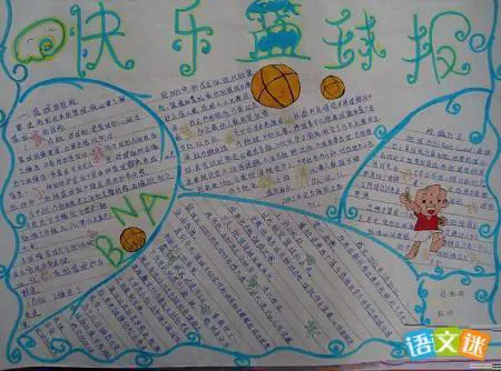 如何通过数据分析优化篮板训练效果?_1