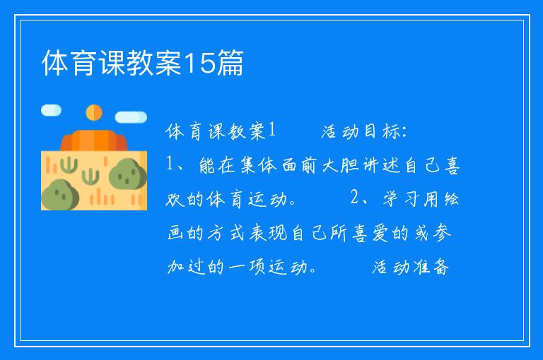如何通过数据分析优化篮板训练效果?_2